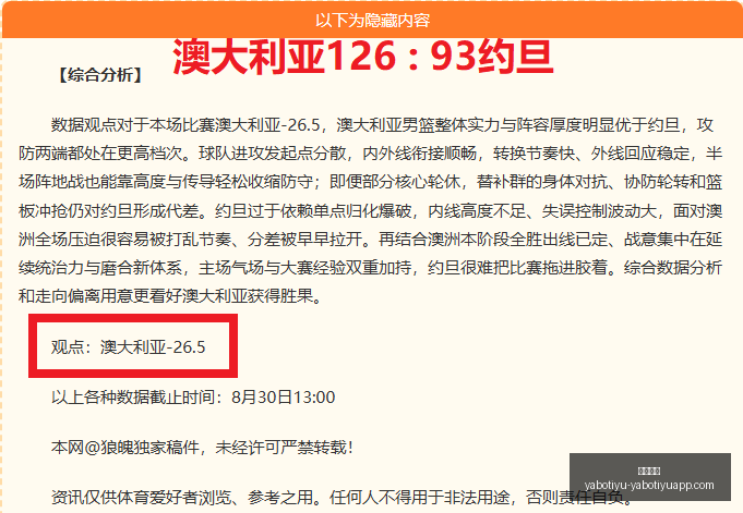 最新政策,足协针对阿,根廷中国行,亚博体育,亚博体育官网,亚博体育app,亚博体育下载