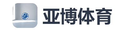 亚博体育