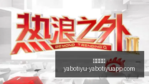 彭欣力社交媒体揭露与泰山队冲突真相：泰山队率先侮辱，否认掌掴及竖中指行为